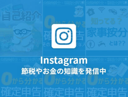 インスタグラム